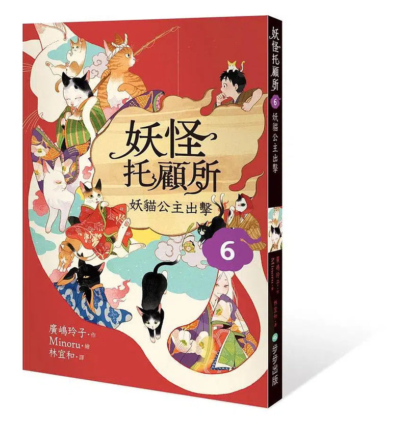 妖怪托顧所全十集套書 (附和風精緻典藏書盒/開運招福紙繪馬/10冊合售) (廣嶋玲子)-故事: 奇幻魔法 Fantasy & Magical-買書書 BuyBookBook