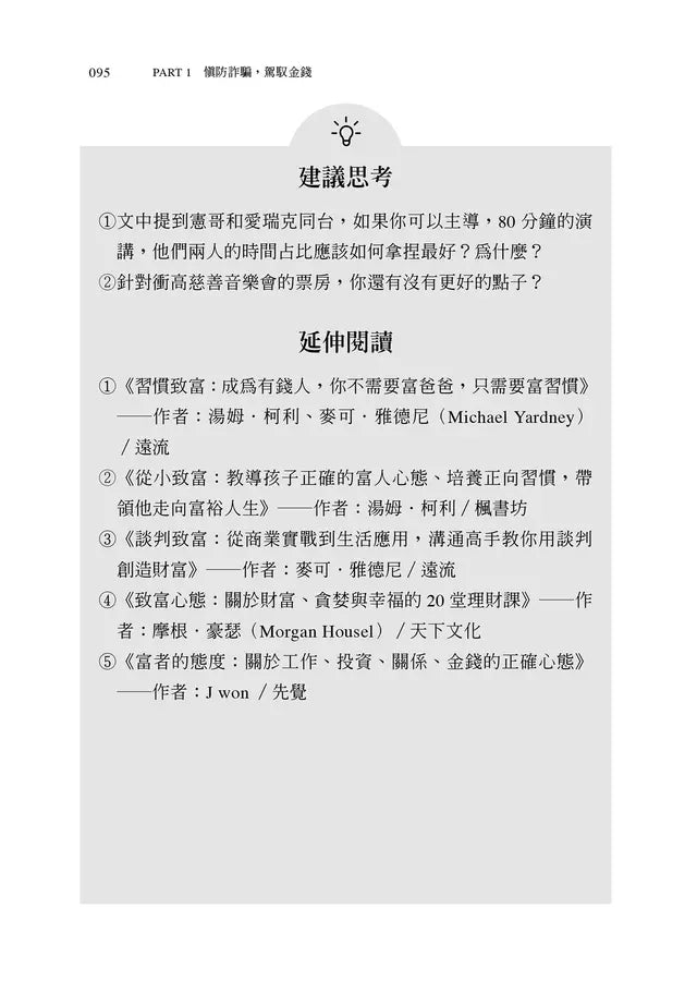 要有一個人：澈讀22種人生，你的人生有無限可能！-非故事: 生涯規劃 Life Planning-買書書 BuyBookBook