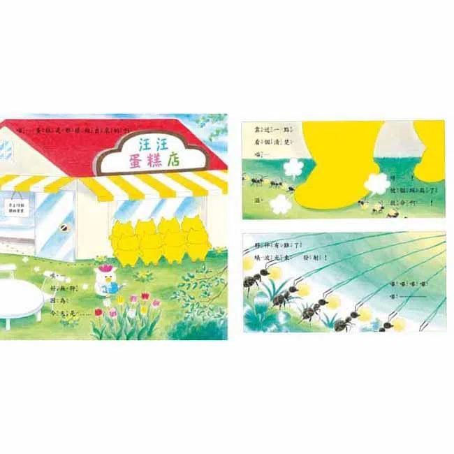 野貓軍團吃蛋糕 (工藤紀子)-故事: 兒童繪本 Picture Books-買書書 BuyBookBook