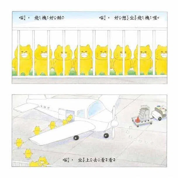 野貓軍團飛上天 (工藤紀子)-故事: 兒童繪本 Picture Books-買書書 BuyBookBook