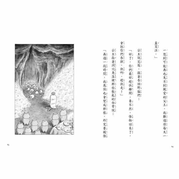 野貓軍團和大海怪 (工藤紀子)-故事: 歷險科幻 Adventure & Science Fiction-買書書 BuyBookBook