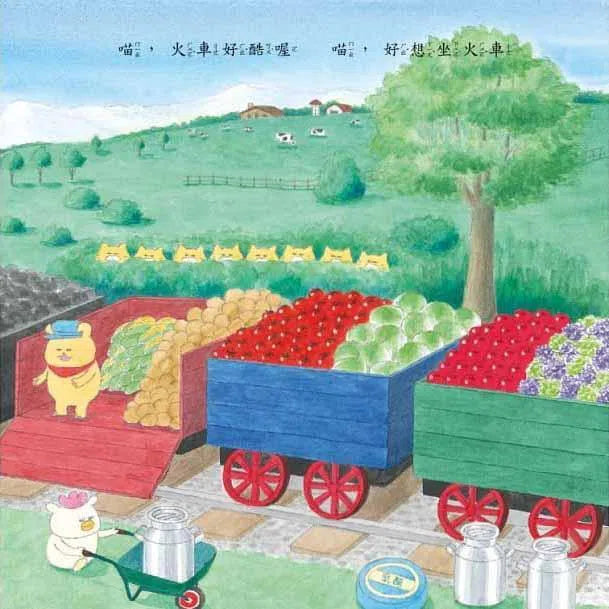 野貓軍團開火車 (工藤紀子)-故事: 兒童繪本 Picture Books-買書書 BuyBookBook