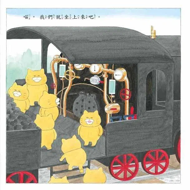 野貓軍團開火車 (工藤紀子)-故事: 兒童繪本 Picture Books-買書書 BuyBookBook