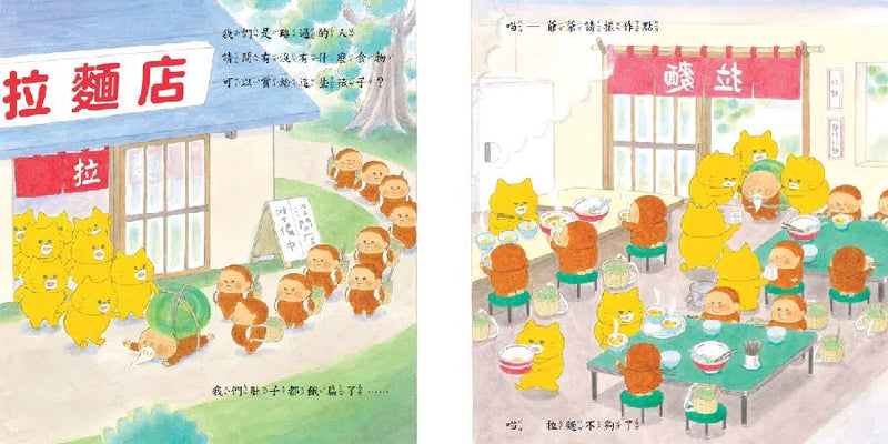 野貓軍團拉麵店 (工藤紀子)-故事: 兒童繪本 Picture Books-買書書 BuyBookBook