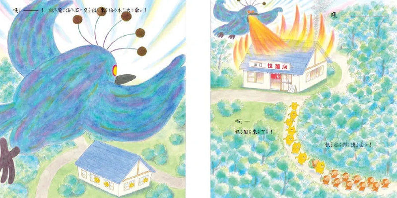 野貓軍團拉麵店 (工藤紀子)-故事: 兒童繪本 Picture Books-買書書 BuyBookBook