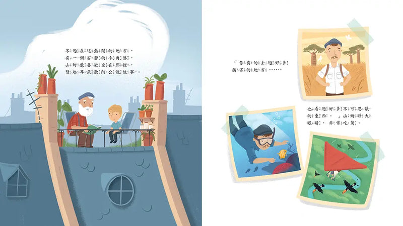 爺爺的神奇種子：守護大自然，讓世界更美好的43號魔法-Children’s / Teenage fiction: Nature and animal stories-買書書 BuyBookBook