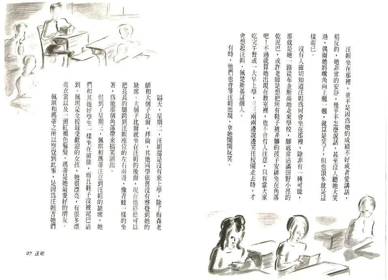 一百件洋裝 (附英文朗讀QR CODE) - Newbery 紐伯瑞銀牌獎-故事: 橋樑章節 Early Readers-買書書 BuyBookBook