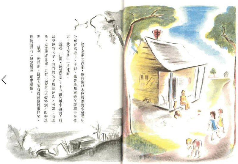 一百件洋裝 (附英文朗讀QR CODE) - Newbery 紐伯瑞銀牌獎-故事: 橋樑章節 Early Readers-買書書 BuyBookBook