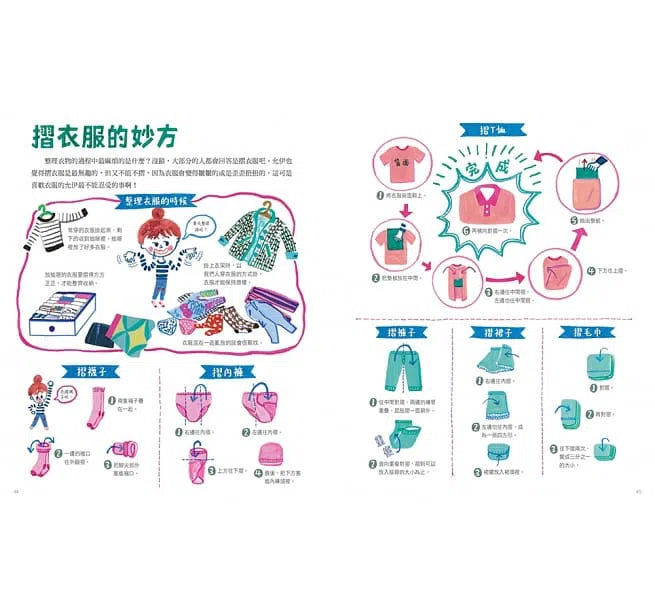 衣服，怎麼穿才好呢？-故事: 兒童繪本 Picture Books-買書書 BuyBookBook