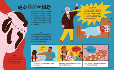 醫療噁歷史｜絕不隱瞞，改變人類的命運！-Children’s / Teenage general interest: History and Warfare-買書書 BuyBookBook