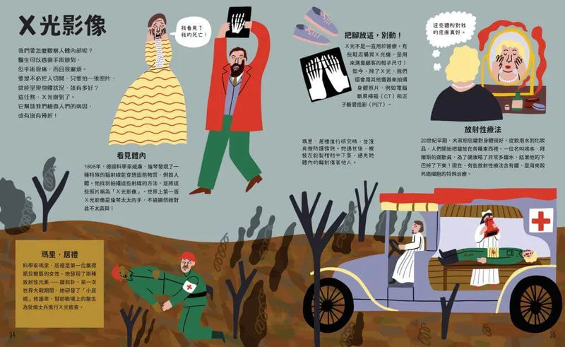 醫療噁歷史｜絕不隱瞞，改變人類的命運！-Children’s / Teenage general interest: History and Warfare-買書書 BuyBookBook