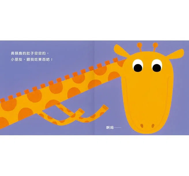 一起開動囉！(紙板書．翻翻書)-非故事: 學前基礎 Preschool Basics-買書書 BuyBookBook