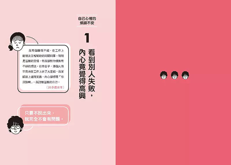 醫生，我每天都好累......：治癒三萬人！日本職業醫學名醫，目標讓你「以好心情工作」的人生相談TOP50-非故事: 心理勵志 Self-help-買書書 BuyBookBook