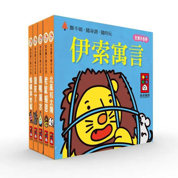 伊索寓言：幼幼撕不破小小書 (紙板書 5冊套裝)-故事: 兒童繪本 Picture Books-買書書 BuyBookBook