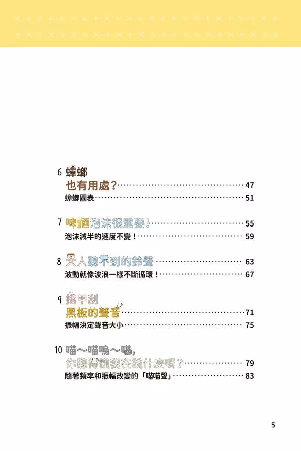 異想天開的有趣數學 3 哪個部位最癢？-非故事: 電腦數學 Computer & Maths-買書書 BuyBookBook