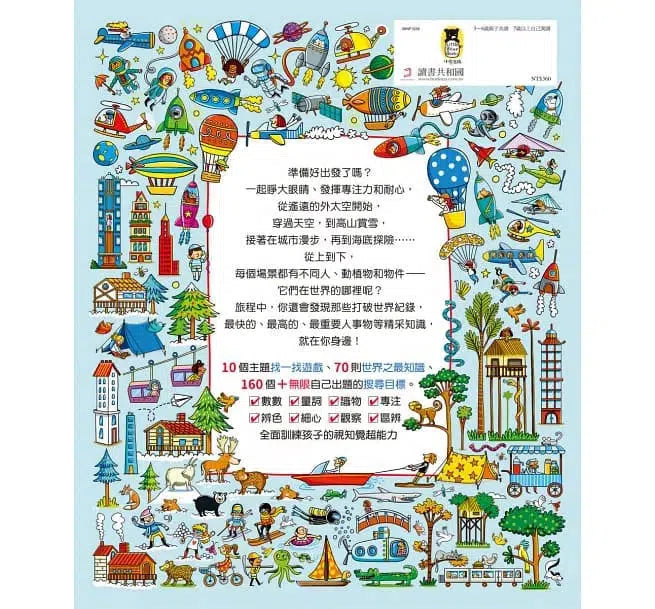 一隻貓咪上太空，在哪裡？-非故事: 天文地理 Space & Geography-買書書 BuyBookBook