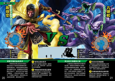 異種最強王圖鑑：天界之巔決戰-Children’s / Teenage fiction: Fantasy-買書書 BuyBookBook