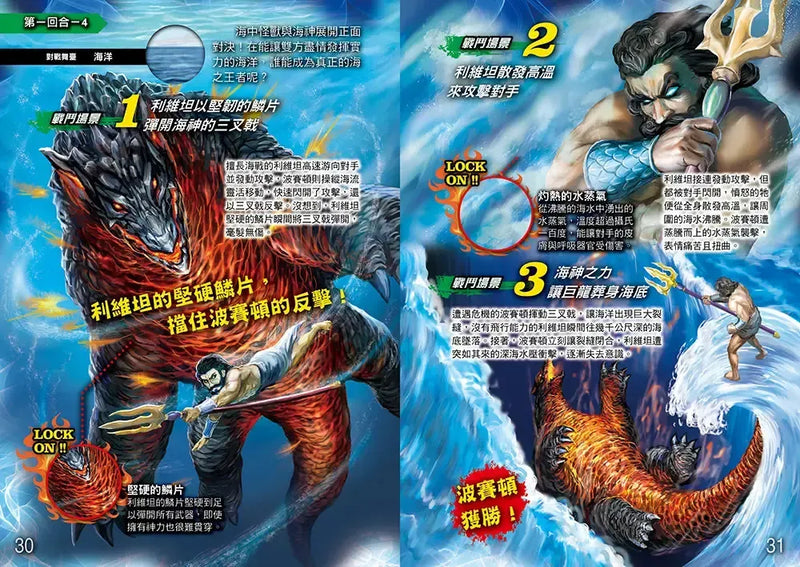 異種最強王圖鑑：天界之巔決戰-Children’s / Teenage fiction: Fantasy-買書書 BuyBookBook