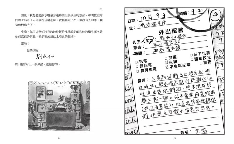 飲水噴泉祕密事件簿 (凱特．克利斯)★美國童書委員會選書-故事: 橋樑章節 Early Readers-買書書 BuyBookBook