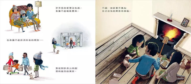 隱形的世界 (十本好讀得獎作品 - 小學生最愛書籍)-故事: 兒童繪本 Picture Books-買書書 BuyBookBook