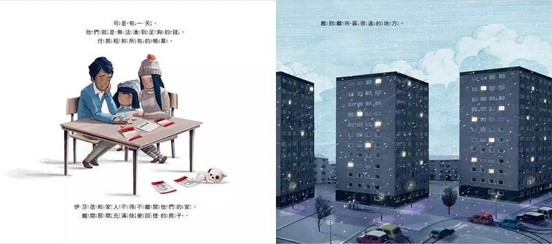 隱形的世界 (十本好讀得獎作品 - 小學生最愛書籍)-故事: 兒童繪本 Picture Books-買書書 BuyBookBook