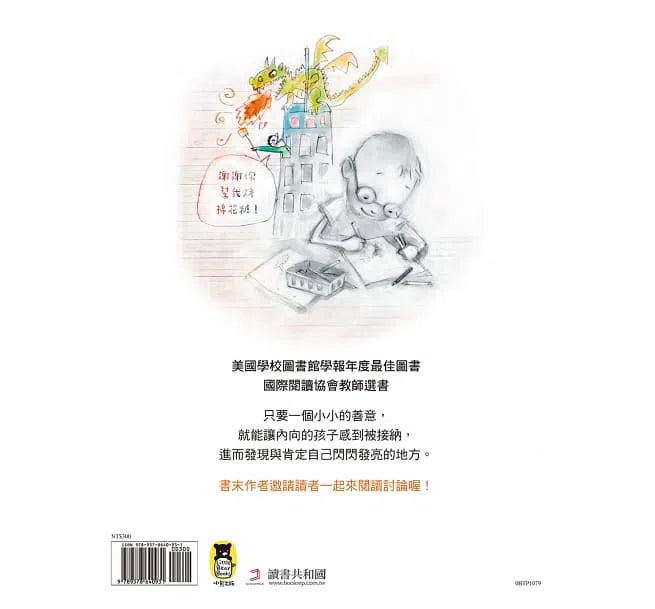 隱形男孩-故事: 兒童繪本 Picture Books-買書書 BuyBookBook