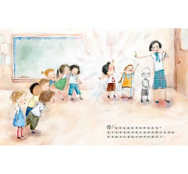 隱形男孩-故事: 兒童繪本 Picture Books-買書書 BuyBookBook