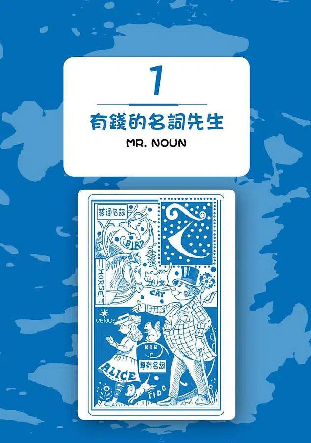 英文九大詞類的審判：看故事輕鬆打好英文文法基礎，分析英文語法好easy-非故事: 語文學習 Language Learning-買書書 BuyBookBook