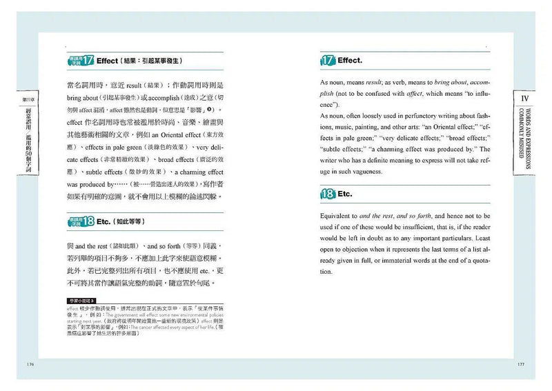 英文寫作聖經 (The Elements of Style) 常春藤英語學習經典 (中英對照．附練習題．贈英文寫作練習手冊)-非故事: 語文學習 Language Learning-買書書 BuyBookBook