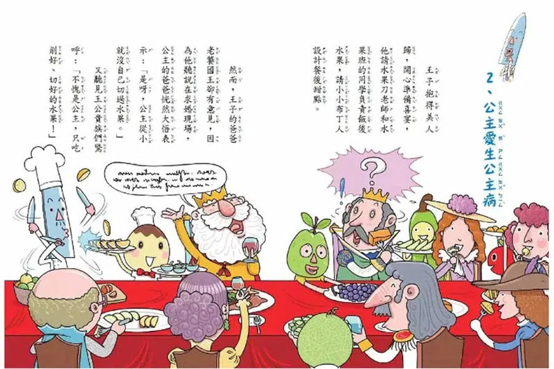 用點心學校 11 美食大樂團-故事: 橋樑章節 Early Readers-買書書 BuyBookBook