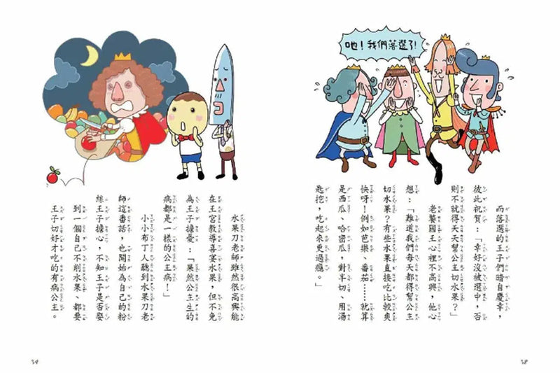 用點心學校 11 美食大樂團-故事: 橋樑章節 Early Readers-買書書 BuyBookBook