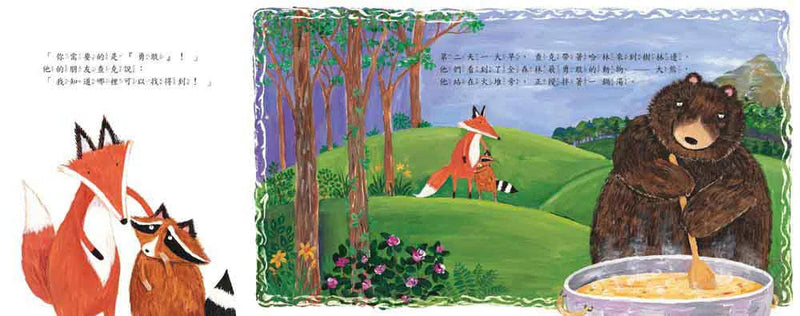 勇敢湯-故事: 兒童繪本 Picture Books-買書書 BuyBookBook