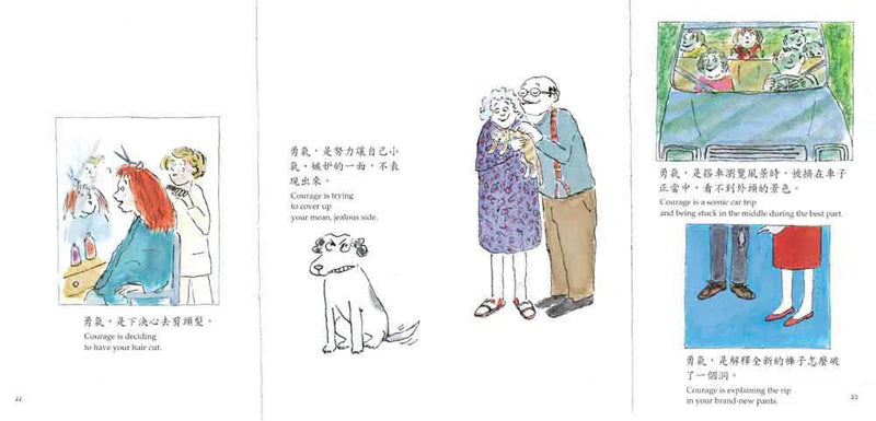 勇氣 (三版) (中英對照)-故事: 兒童繪本 Picture Books-買書書 BuyBookBook