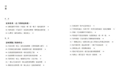 擁有過 就好：告別青春的最後一封情書【限量親簽】 (黃山料)-Fiction: Romance-買書書 BuyBookBook