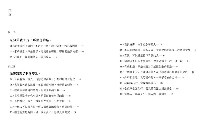 擁有過 就好：告別青春的最後一封情書【限量親簽】 (黃山料)-Fiction: Romance-買書書 BuyBookBook