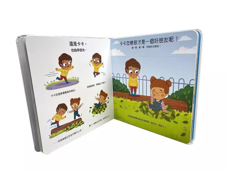 幼兒交朋友翻翻書-非故事: 學前基礎 Preschool Basics-買書書 BuyBookBook