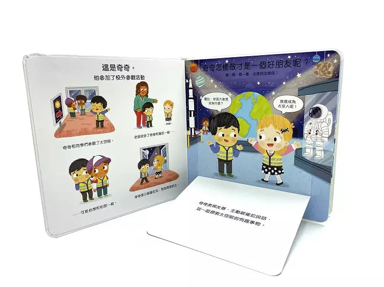 幼兒交朋友翻翻書-非故事: 學前基礎 Preschool Basics-買書書 BuyBookBook