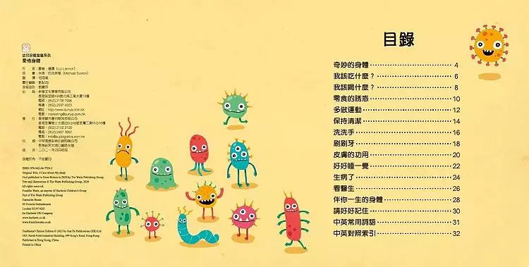 幼兒品德發展系列 (一套6冊) (麗絲．連濃)-故事: 兒童繪本 Picture Books-買書書 BuyBookBook