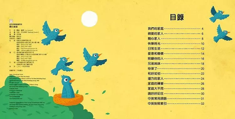 幼兒品德發展系列 (一套6冊) (麗絲．連濃)-故事: 兒童繪本 Picture Books-買書書 BuyBookBook