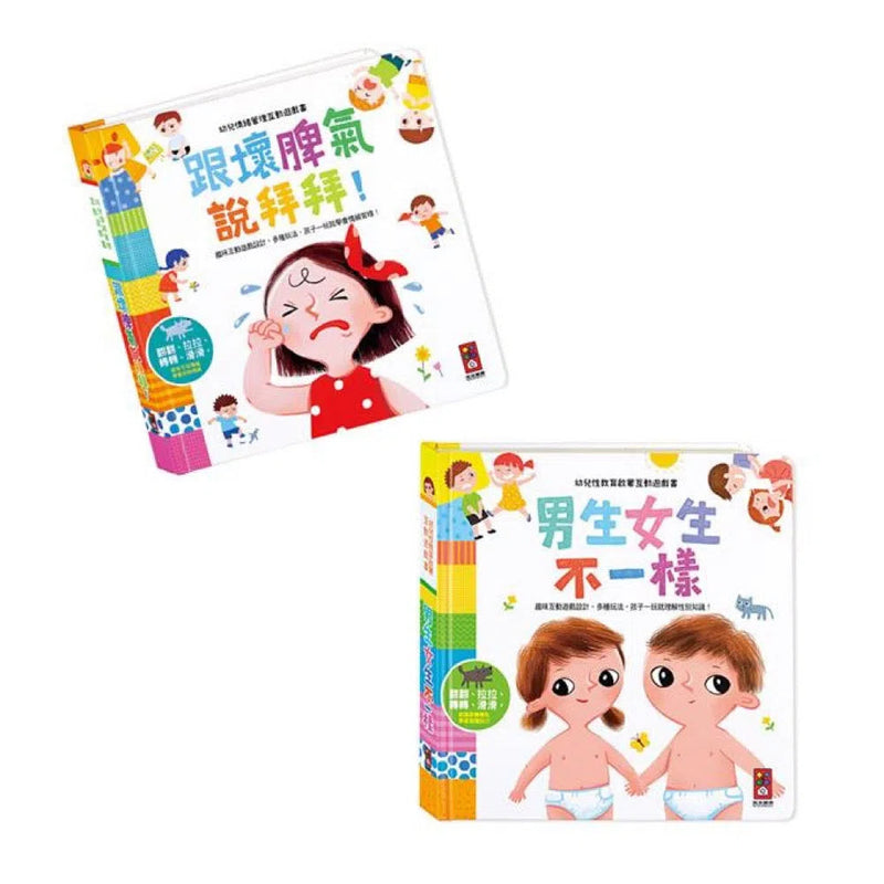 幼兒啟蒙互動遊戲書 (2冊合售)-非故事: 學前基礎 Preschool Basics-買書書 BuyBookBook