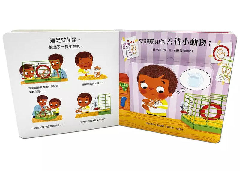 幼兒社交翻翻書-非故事: 學前基礎 Preschool Basics-買書書 BuyBookBook