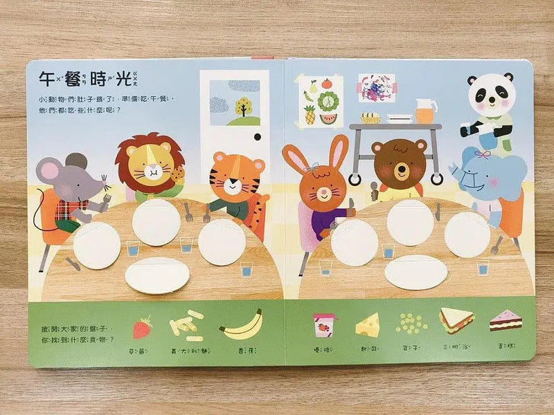 幼兒生活認知翻翻書：寶寶的一天-非故事: 學前基礎 Preschool Basics-買書書 BuyBookBook