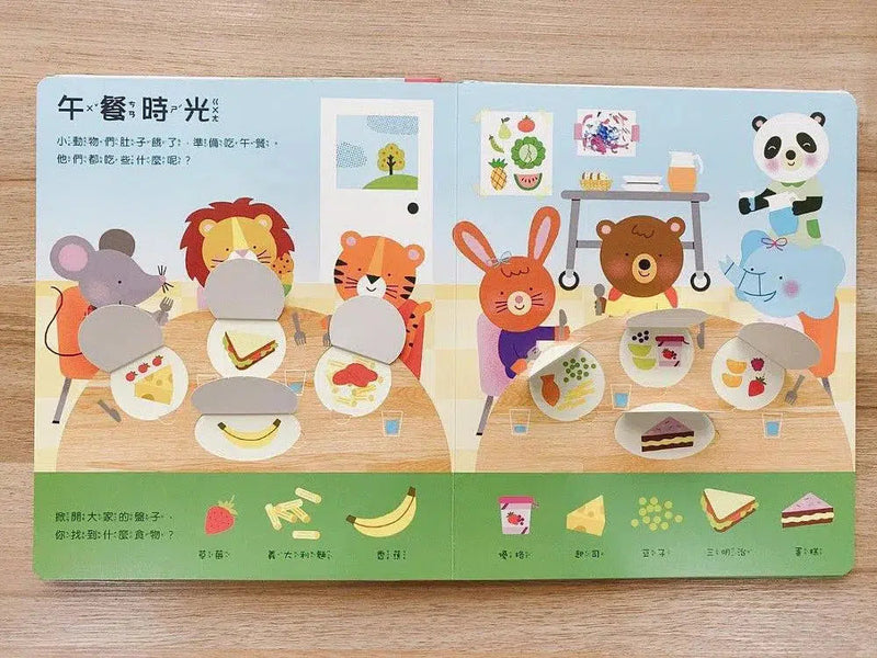 幼兒生活認知翻翻書：寶寶的一天-非故事: 學前基礎 Preschool Basics-買書書 BuyBookBook