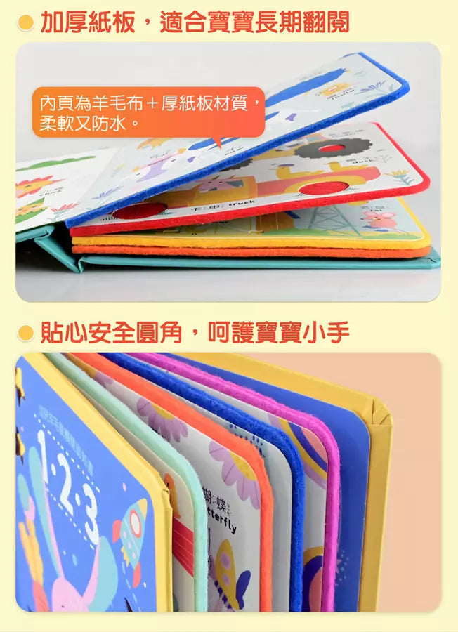 幼兒羊毛氈觸覺認知書：快樂農場-非故事: 學前基礎 Preschool Basics-買書書 BuyBookBook