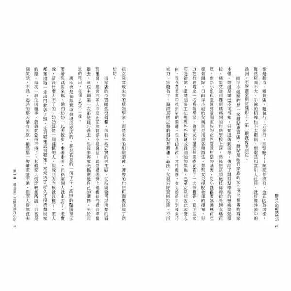 幽浮小姐的烘焙坊-故事: 劇情故事 General-買書書 BuyBookBook