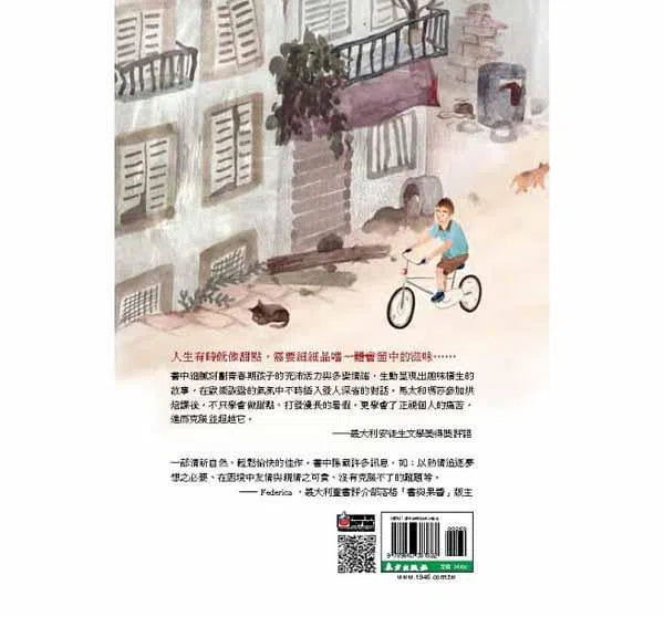 幽浮小姐的烘焙坊-故事: 劇情故事 General-買書書 BuyBookBook