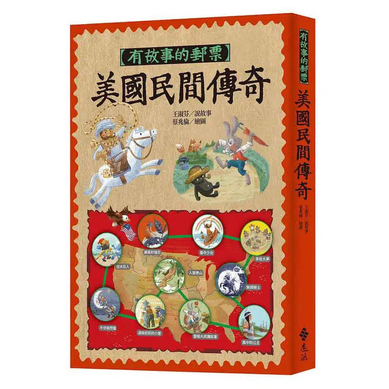 有故事的郵票 - 美國民間傳奇 (王淑芬)-故事: 劇情故事 General-買書書 BuyBookBook