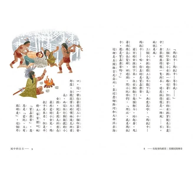 有故事的郵票 - 美國民間傳奇 (王淑芬)-故事: 劇情故事 General-買書書 BuyBookBook