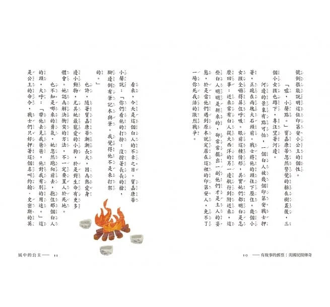 有故事的郵票 - 美國民間傳奇 (王淑芬)-故事: 劇情故事 General-買書書 BuyBookBook