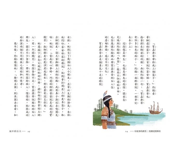 有故事的郵票 - 美國民間傳奇 (王淑芬)-故事: 劇情故事 General-買書書 BuyBookBook